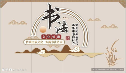 融合書法藝術(shù)與通信科技的室內(nèi)廣告設(shè)計 技術(shù)開發(fā)新視角