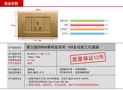 香檳金之選 德力西118型小號(hào)三孔插座彰顯家居實(shí)用美學(xué)